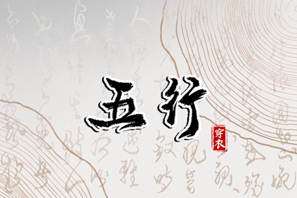 搬家择吉日一览表 择吉日老黄历 老黄历择吉日吉时查询